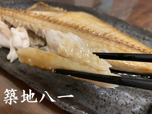 築地丸中 訳あり!しまほっけ半身11枚!シマホッケ 縞ほっけ 縞ホッケ