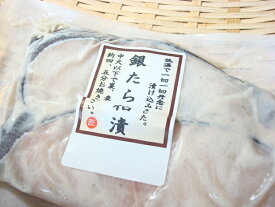 築地丸中　銀だら粕漬け2切れ入り！おいしさ格別！銀ダラ 銀タラ 銀たら ぎんたら ぎんだら ギンダラ