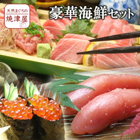 【送料無料】豪華海鮮6種セット 沖縄へは700円加算　父の日 ギフト プレゼント おつまみ 海鮮 グルメ ランキング