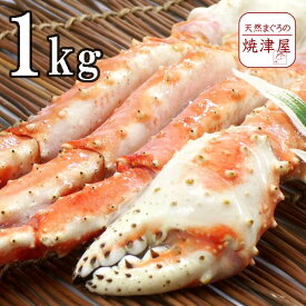 ボイル本タラバガニ（たらばがに足）約1kg シュリンクパック 【送料無料】沖縄へは700円加算 春 新生活 母の日 ランキング ギフト プレゼント 手巻き寿司 海鮮丼