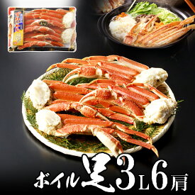 極上ボイルズワイガニ（ずわいがに足）3L6肩 1.8kg 【送料無料】 お中元 夏ギフト のし 食べ物 おつまみ 海鮮 シーフード 魚介類 ご褒美