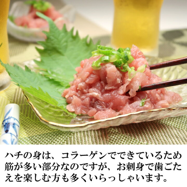 楽天市場 まぐろ頭の身500g ねぎま鍋 フライに お刺身可 別名 ハチの身 つのとろ ツノトロ 頭肉 脳天 ノーテン ハチノミ 頭身 頭肉 お花見 ちらし寿司 行楽 グルメ 入学祝い 内祝 お返し 豪華 グルメ 海鮮 ギフト おつまみ お取り寄せ プレゼント 酒の肴 天然 楽天市場 まぐろ頭の身500g ねぎま鍋 フライに お刺身可 別名 ハチの身 つのとろ ツノトロ 頭肉 脳天 ノーテン ハチノミ 頭身 頭肉 お花見 ちらし寿司 行楽 グルメ 入学祝い 内祝 お返し 豪華 グルメ 海鮮 ギフト おつまみ お取り寄せ プレゼント 酒の肴 天然