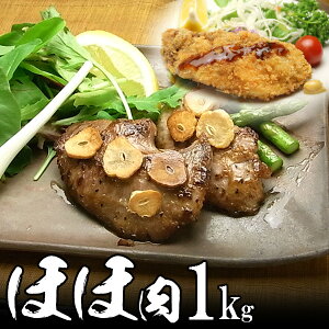 マグロ ほほ肉 1kg(加熱用)【送料無料】業務用 沖縄へは700円加算 お歳暮 海鮮 冬ギフト 冬グルメ 贈答用 プレゼント 年末準備 年末年始配達予約可能