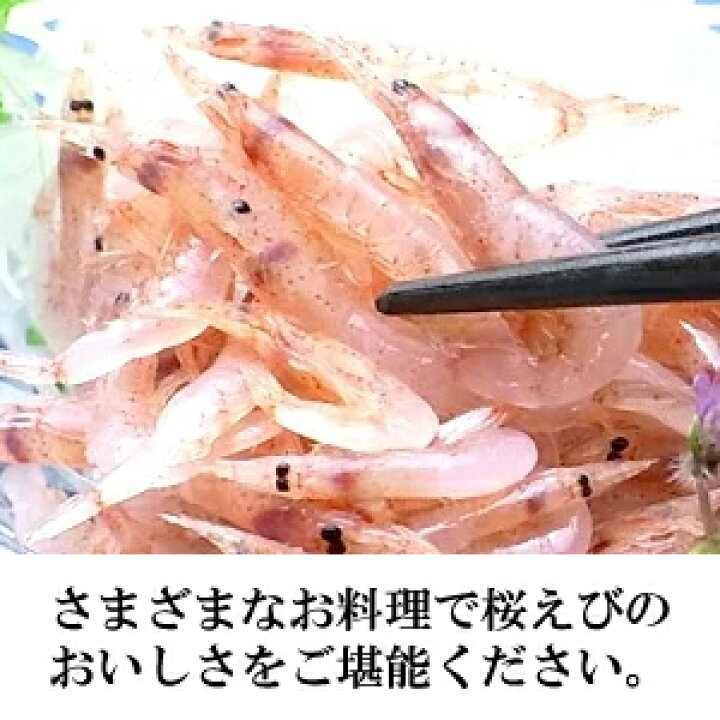 1044円 超人気 専門店 送料無料 生しらす 0g 生桜えび140g 静岡特産