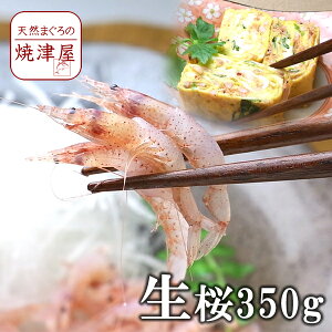 生 桜 エビの人気商品 通販 価格比較 価格 Com