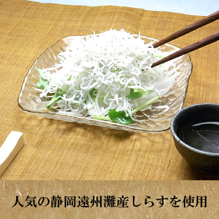 楽天市場】しらす干し 200g 静岡 遠州灘産 極上 天日干し 塩分30%減塩 低塩分仕上げ 秋の味覚 海の幸 グルメ 魚介類 勤労感謝の日 プレゼント 海鮮 ギフト おつまみ お取り寄せ 酒の肴 : 天然まぐろの焼津屋 楽天市場】しらす干し 200g 静岡 遠州灘産 極上 天日干し 塩分30%減塩 低塩分仕上げ 秋の味覚 海の幸 グルメ 魚介類 勤労感謝の日 プレゼント 海鮮 ギフト おつまみ お取り寄せ 酒の肴 : 天然まぐろの焼津屋