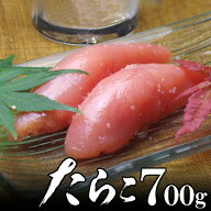切れ タラコ 700g 訳あり つぶつぶ完熟 低塩分 お中元 夏ギフト のし 食べ物 おつまみ 海鮮 シーフード …