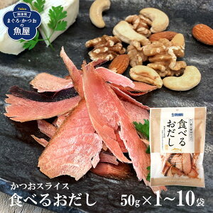 Hׂ邨 50g×1`10 Ygp ݖd ̂܂ܐHׂ邩XCX ̂܂ܐHׂ銏 ΌY