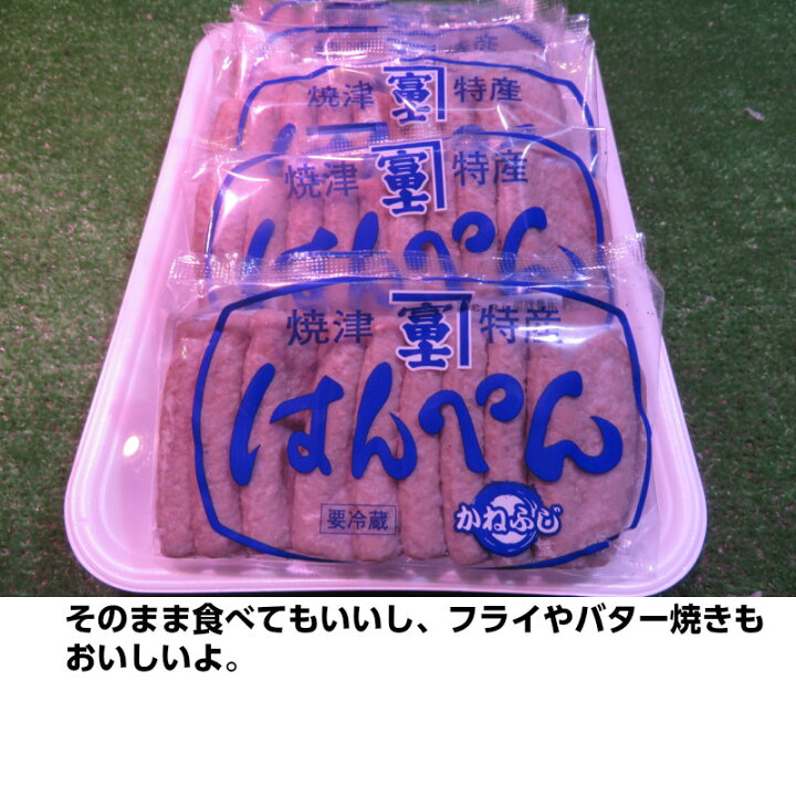 楽天市場 送料無料 焼津名産黒はんぺん 小はんぺん10個入り 袋 楽天最安値 黒はんぺんの本場焼津 焼津のスーパーで一番売れているはんぺん 静岡おでんの定番 庶民の味方 海産物問屋焼津日宏