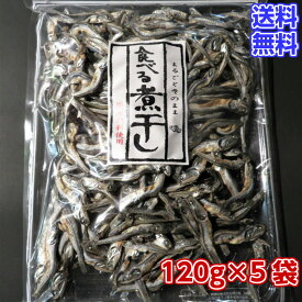 楽天市場 食べる煮干しの通販