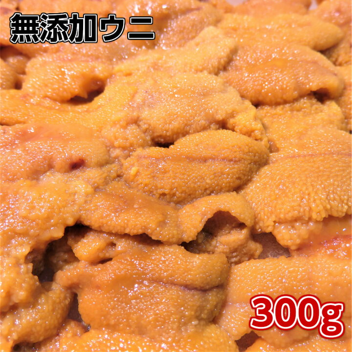 楽天市場 無添加うに300g ミョウバン不使用 最高級品質aランク チリ産の新鮮な天然生ウニを厳選自然解凍するだけで濃厚な生うにが手軽に 海鮮丼 手巻き寿司 パスタ グラタン 食べ方いろいろ 雲丹 海栗 寿司 刺身 おつまみ 海産物問屋焼津日宏 楽天市場 無添加うに300g ミョウバン不使用 最高級品質aランク チリ産の新鮮な天然生ウニを厳選自然解凍するだけで濃厚な生うにが手軽に 海鮮丼 手巻き寿司 パスタ グラタン 食べ方いろいろ 雲丹 海栗 寿司 刺身 おつまみ 海産物問屋焼津日宏