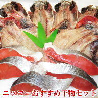 おすすめギフト【送料無料】干物セット 【 干物ギフト 鮭 さけ 鯵 あじ 金目鯛 ご飯のお供 酒のつまみ 魚…