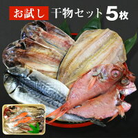 楽天市場 大トロあじ2枚 肉厚特大 脂あります 酒の肴 おもてなしのおかず q おいし鯵の干物 一夜干しのひもの 天日干しのあじ とろアジ 美味しい あじの干物 同梱できます 海産物問屋焼津日宏