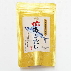 送料無料 日本海水揚げ飛魚使用 焼あごだし 便利なだしパックタイプ 10包入×2袋