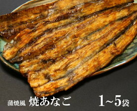 【送料無料】 炉端焼 あなご 50g×3袋
