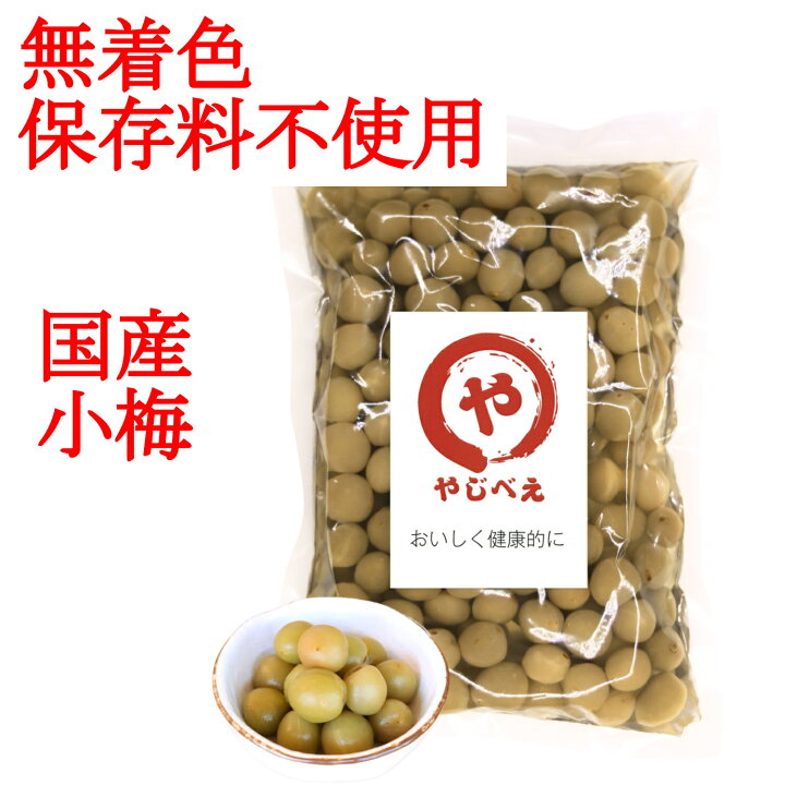 楽天市場】【某有名シュウマイ弁当で使用】 着色料 保存料 不使用 やじ 