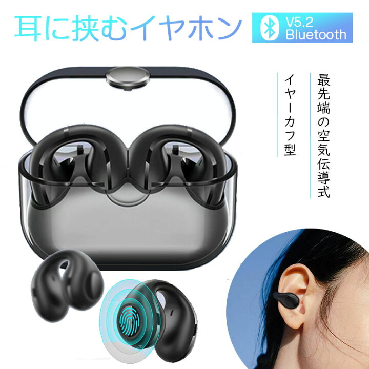 楽天市場】最新モデル 空気伝導 ワイヤレスイヤホン Bluetooth 5.2 耳 