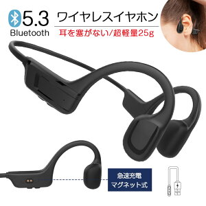 新規発売 Bluetooth 5.3 耳を塞がないイヤホン 耳掛け式 空気伝導イヤホン オープンイヤー ノイズキャンセリング 搭載 高音質 12時間再生 快適装着 マイク付き 両耳 大容量電池 耳かけ ヘッドセ