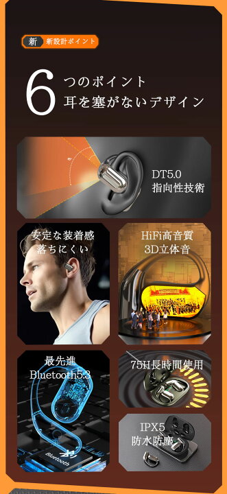 楽天市場】空気伝導イヤホン Bluetooth5.3 OWS式 オープンイヤー TWS 