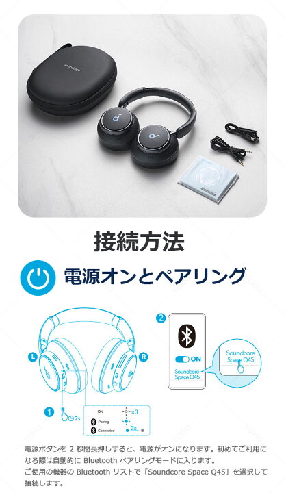 楽天市場】Anker Soundcore Space Q45 Bluetooth 5.3 ワイヤレス 