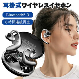 Bluetoothイヤホン Bluetooth5.3 イヤカフ 耳を塞がない ワイヤレスイヤホン 耳に入れない 開放型 イヤホン 耳に挟む 耳かけ 耳掛式 イヤホンマイク内蔵 ノイズキャンセリング 自動ペアリング ヘッドフォン 開放式 ブルートゥース イヤホン