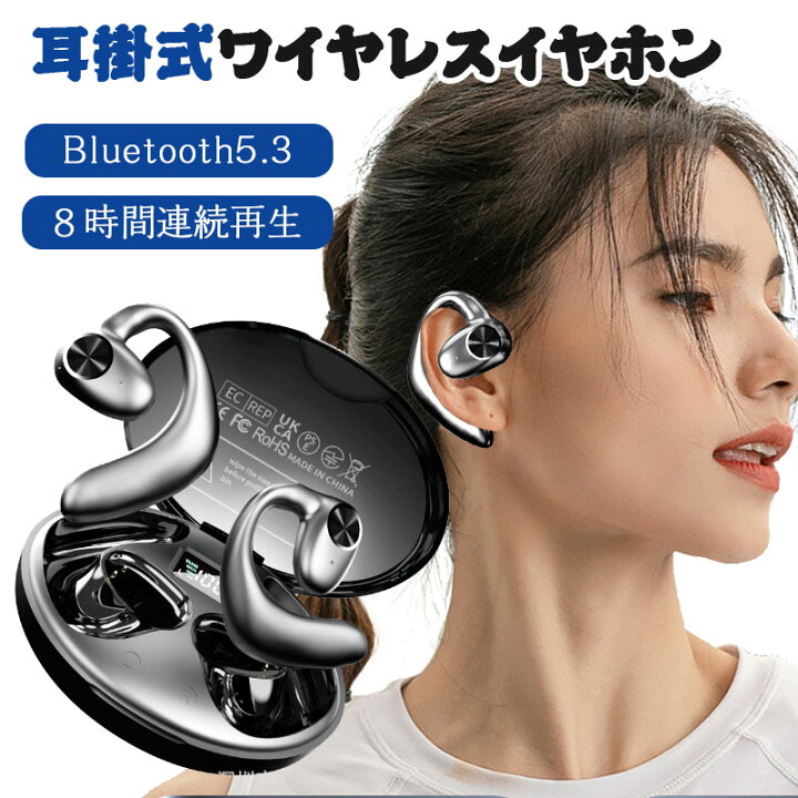 楽天市場】☆即納 Bluetoothイヤホン Bluetooth5.3 イヤカフ 耳を塞が 