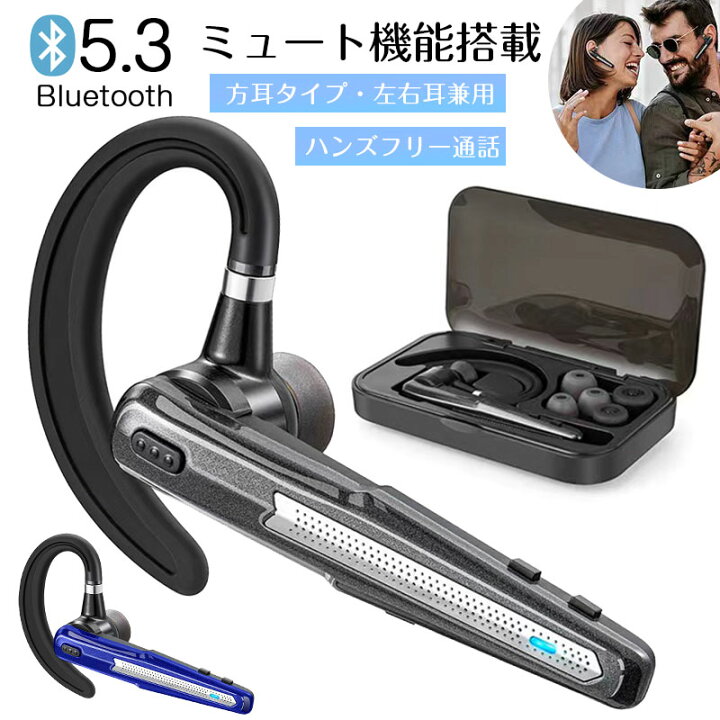 楽天市場】【2024新登場 Bluetoothヘッドセット】耳掛け イヤホン 片耳 