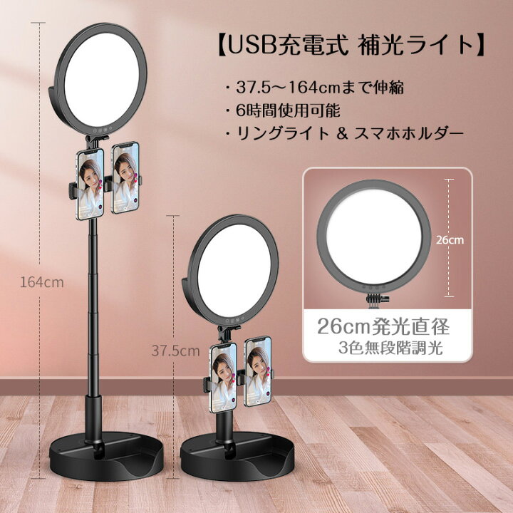 楽天市場】【新発売】【USB充電式】LEDリングライト 俯瞰撮影 自撮り 