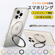 スマホリング 携帯リング 薄型 360°回転 落下防止 指輪型 スタンド機能 バンカーリング ホールドリング …