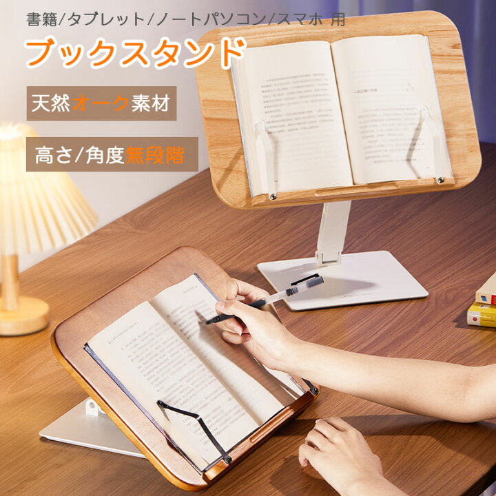 ブックスタンド卓上書見台読書台株式会社錦ノートパソコンアーム折り畳み姿勢改善高さ調整可クリップ付き軽い移動式多用途ブックホルダーレシピ台タブレッ
