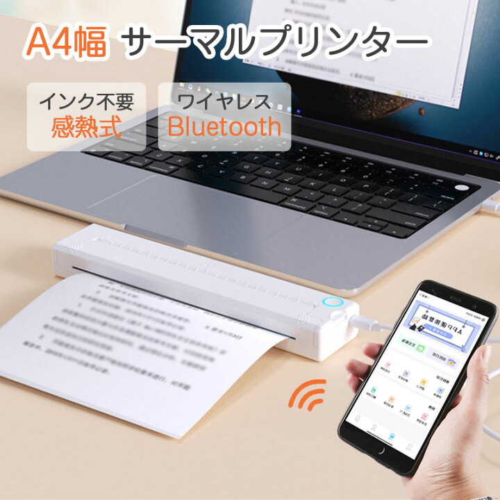 楽天市場】2025 モバイルプリンター A4 サーマルプリンター スマホ 