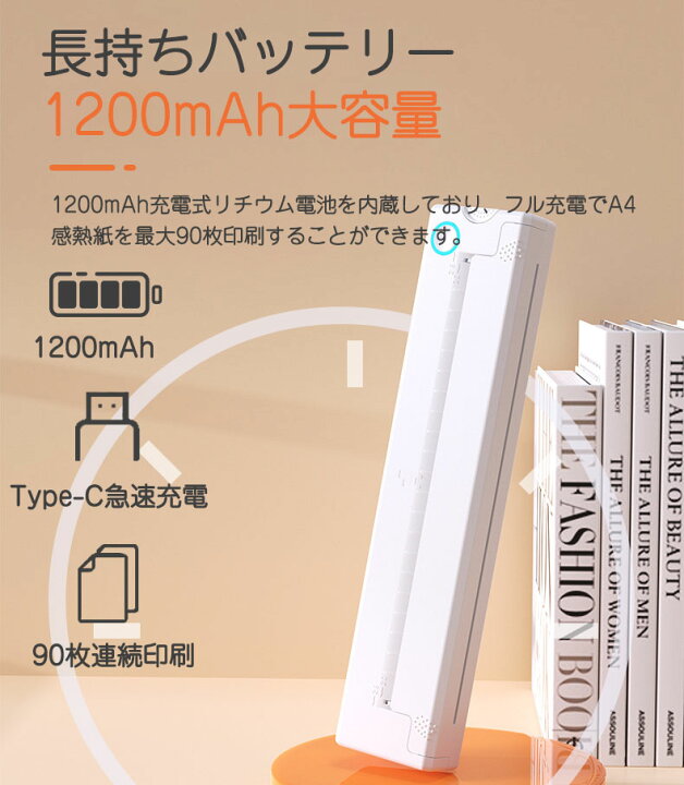 楽天市場】2026 モバイルプリンター A4 サーマルプリンター スマホ 