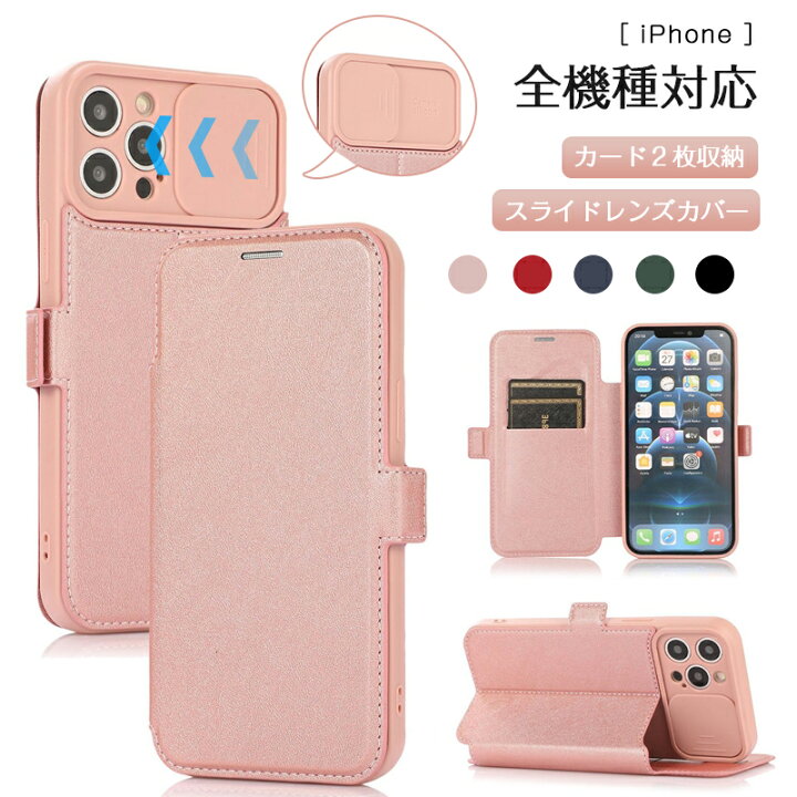 楽天市場】スマホケース 手帳型 iPhone15 ケース 全機種対応 pro plus 