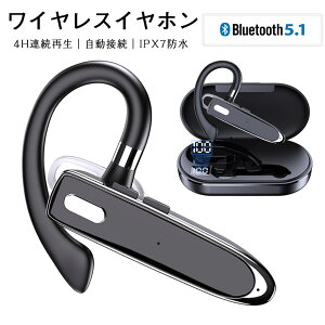 ★即納 ワイヤレスイヤホン Bluetooth 5.1 イヤホン イヤフォン ヘッドセット 耳掛け式 左右耳兼用 高音質 15時間連続再生 ノイズキャンセリング 無線 通話可 IPX7防水 片耳 LED電池残量表示 マイ