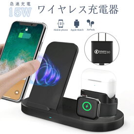 ワイヤレス充電器 3in1 15W 充電スタンド Qi急速充電 シリーズ アップルウォッチ スマホ 携帯 スマートフォン 充電器 ランプ付き 置くだけ 無線充電 軽量 iPhone8 11 X xs HUAWEI Galaxy Apple Watch iPhone Android 対応 送料無料