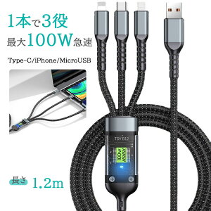 3in1 [dP[u Type-C X}zP[u 1.2m iPhone 16/15/14/13 Pro Max P[u USBP[u {O iPhone Android Type-C Micro USB }`P[u }[d [d ϋviC 1.2m ACtHP