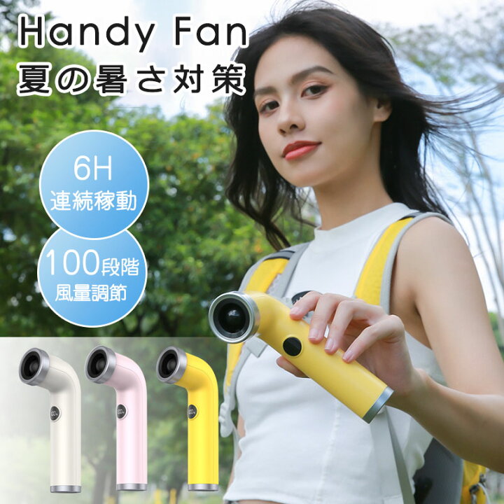 楽天市場】ハンディファン 携帯扇風機 3000mAh クーラー 100段階風量 