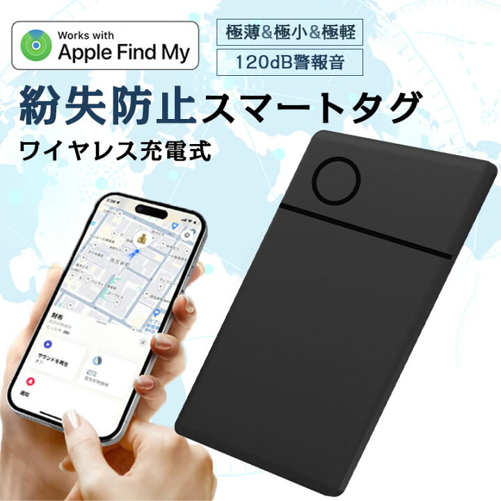 楽天市場】iOS端末のみ対応 エアタグ カード gps スマートタグ 紛失 