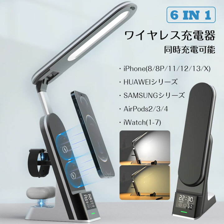 楽天市場】ワイヤレス充電器 6in1 15W 急速 4台同時充電 無線 シリーズ 