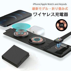 【2024最新設計】ワイヤレス充電器 3in1 15W 急速充電 QI対応 3台同時充電 iPhone AppleWatch Airpods Pro Android HUAWEI Galaxy 対応 置くだけ 充電 折り畳み式 軽量 薄型 持ち運び 充電器 スマホ アップル ウォッチ イヤホン