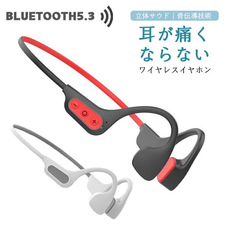 最新骨伝導イヤホン ヘッドセット ワイヤレス Bluetooth ss285