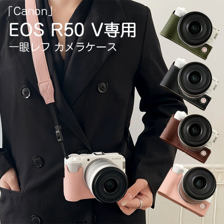 楽天市場】CANON カメラケース EOS R50 V 専用 PUレザー 一眼レフ 