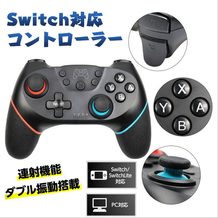 楽天市場】Pro コントローラー Bluetooth 無線 ワイヤレス  