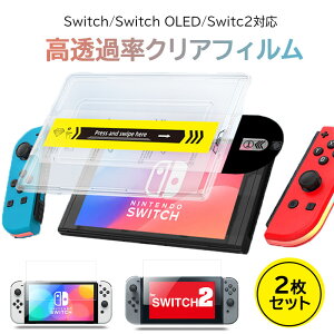 y2ZbgzNintendo Switch KXtB 2 KChg t Switch OLED tB یtB Nintendo Switch2 CV XCb` ی tی KX tB ȒP\t XCb`2 tB