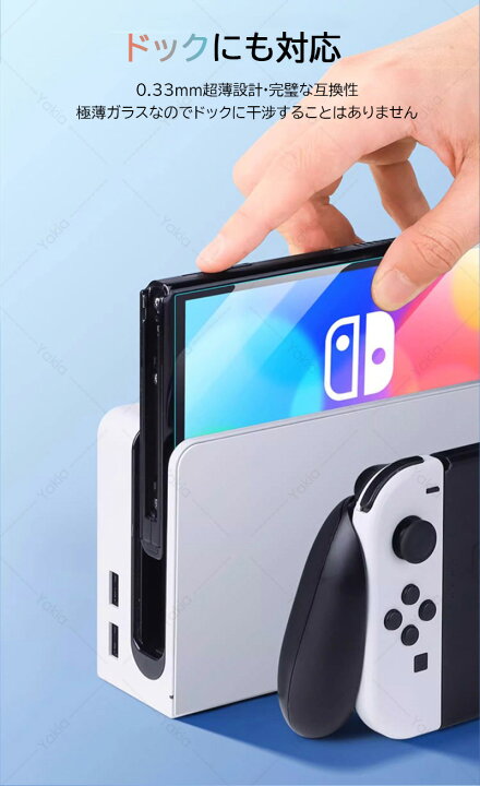 楽天市場】【2枚セット】Nintendo Switch ガラスフィルム 2枚入り 