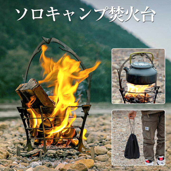 楽天市場】バーベキュー 焚き火台 折りたたみ コンロ 収納袋付き 