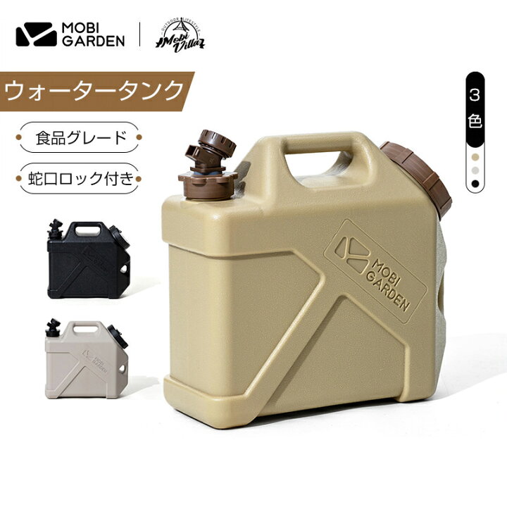楽天市場 ウォータータンク 10l アウトドア キャンプ用品 ウォータージャグ コック付き 水缶 水かん 水タンク 給水タンク 給水 防災グッズ 防災用品 台風 停電対策 持ち運び Yakia