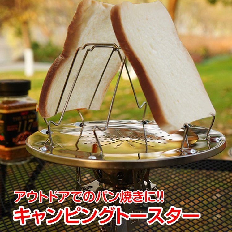 楽天市場】トースター 2枚 焼き パン 折り畳み式キャンピングストーブ