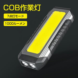 COB Ɠ LED  4000mAh USB[d ^ y Px 7_[h IPX6h ͎Εt ً}Ɩp AEghAp ނ Lv oR jO h nk