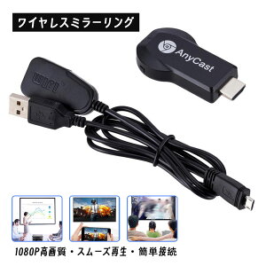 HDMI ~[LXg 1080P ~[O CX android&phone X}zerɉf CX~[O HDMI ȒPڑ 1080P erɃX}zʂf X[YĐ xJNȂ i